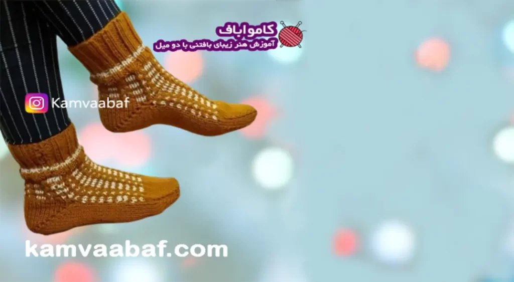 آموزش بافت جوراب با دو میل