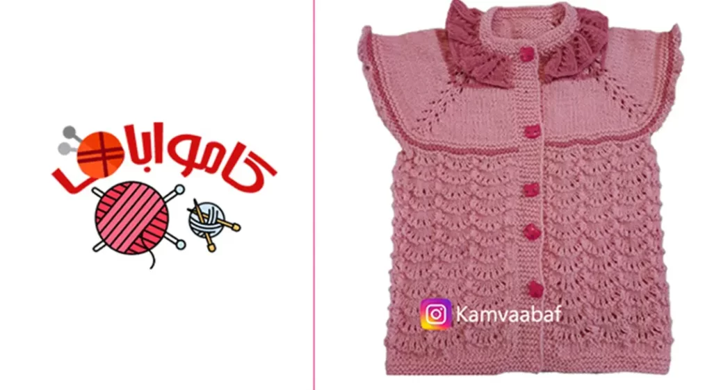 آموزش بافت سارافون یقه چین دار