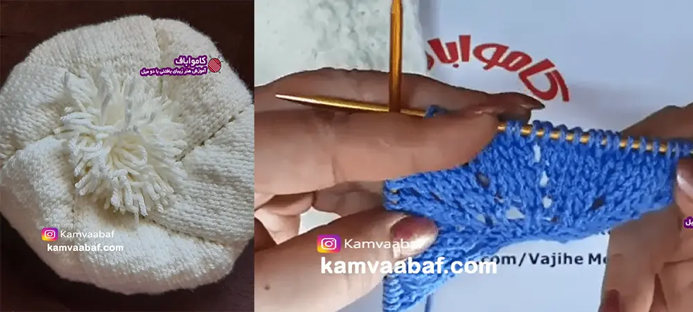 آموزش بافت کلاه فرانسوی
