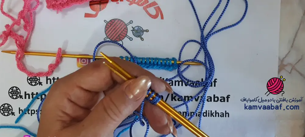 اصطلاحات و کلیدواژه بافتنی با دو میل