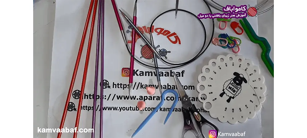 ابزارهای بافتنی با دو میل