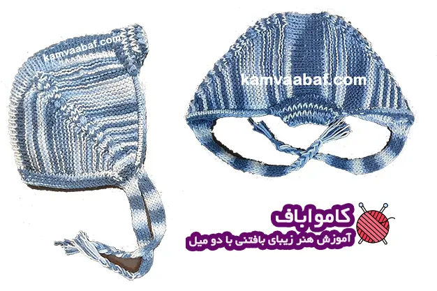 آموزش بافت کلاه کاپ دار با دو میل