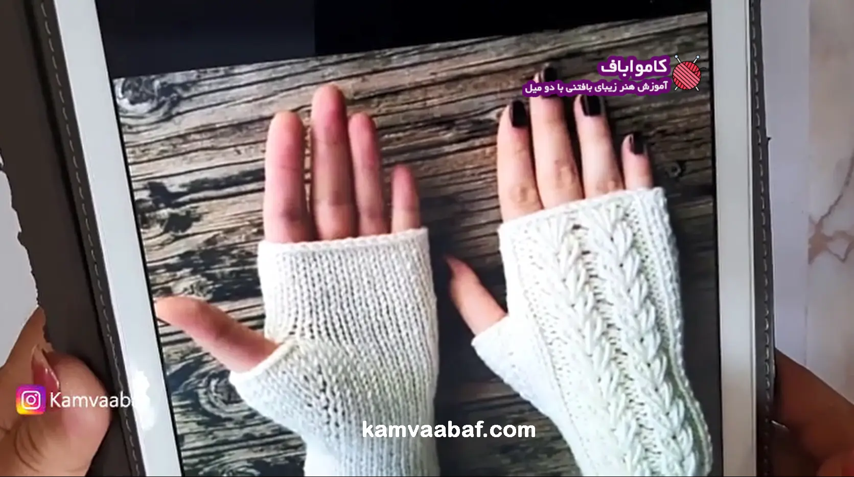 آموزش بافت ساق دست مدل گندمی