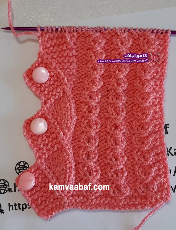 آموزش حاشیه بافت با دو میل