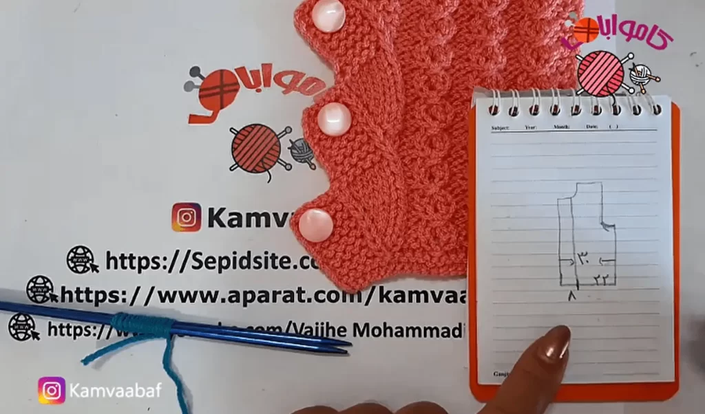 آموزش حاشیه بافت با دو میل