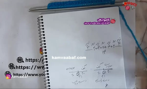 آموزش بافت ساق دست مدل گندمی