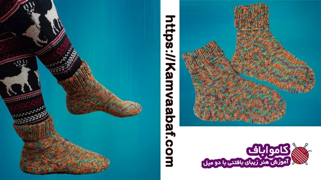 آموزش بافت جوراب رنگی