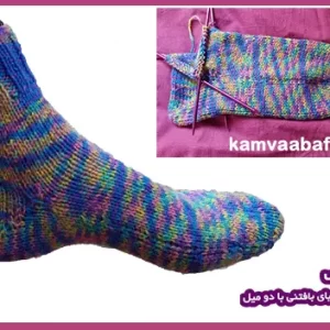 آموزش بافت جوراب رنگی از پنجه