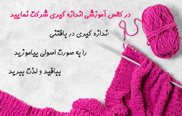 آموزش اصول اندازه گیری