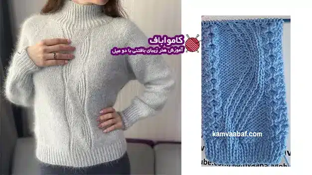 بافت بلوز یقه اسکی با مدل