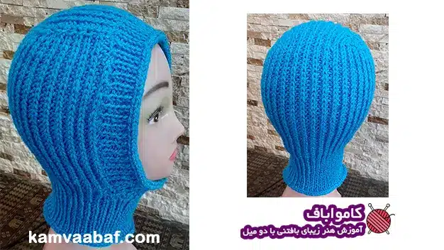 آموزش بافت کلاه اسکی
